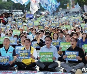 야4당, 후쿠시마 오염수 해양투기 중단 촉구 범국민대회