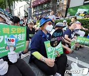 '오염수 해양투기는 핵 테러'