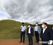 '가야고분군' 세계문화유산 등재 눈앞…함안군 역사문화도시 도약 기대