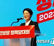 윤희숙 진보당 상임대표 "대한민국 정치교체"