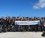 [화보]한국해양구조협회 경북특구단, 국립공원을 지키는 시민 모임과 해양정화활동