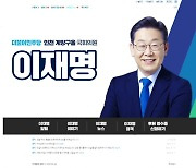 이재명 "권력의 폭력·퇴행...가시밭길 피하지 않겠다"