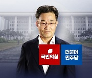 與 "정권 차원의 정치공작"...野 "국면전환용 억지"