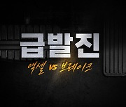 [YTN 탐사보고서 기록] 급발진, 액셀 vs. 브레이크