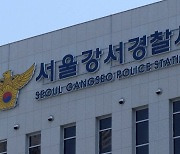 조사 받다 도주한 10대 수배자… 18시간만에 검거