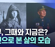 대구, 그때와 지금은?···사진으로 본 삶의 모습