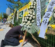 극단 선택 대전 교사 생전 교권침해 기록 공개..."언제까지 이렇게 당해야…"