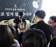 눈물바다된 대전 교사 떠나는 길..."죽어도 못 보내" 외침에 오열