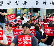 "정율성 기념사업 철회하라"…광주 학생단체, 충장로서  집회