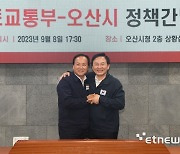 원희룡 장관, 이권재 오산시장 만나 철도·도로 등 오산 현안 해결 '맞손'