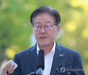 이재명, 건강상 이유로 조사 마무리..檢 "12일 2차 소환 통보"