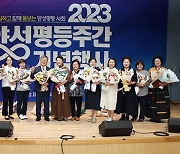 밀양시, 2023년 양성평등주간 기념식 열려