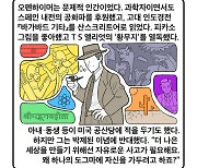 [세컷칼럼]코리안 프로메테우스