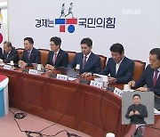 여 “이재명, 민주투사 코스프레” 야 “정치검찰의 악행”