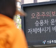 서울 동남권 오후 6시 오존주의보…서남권은 해제