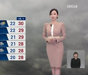 [7시 날씨] 내일도 맑다가 오후부터 구름…제주에 비 조금