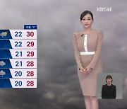 [뉴스9 날씨] 내일도 맑다가 오후부터 구름…제주에 비 조금