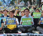 야 4당, 서울 도심서 대규모 집회…“오염수 방류·정부 대응 규탄”