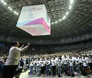 [예장백석 설립 45주년 기념대회]7천명 연합 성가대 한 목소리로 ‘할렐루야’