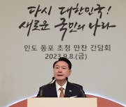 윤 대통령, 뉴델리 G20 일정 시작 '기후위기 극복' 역할 강조