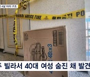 숨진 40대 여성 옆에 쓰러진 아들 구조…군산 공장 폐혼합유 누출