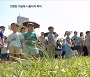 종이비행기 던지고 공원 산책…주말 나들이객 북적