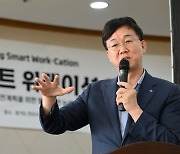 안산시, '대부동 스마트 워케이션 포럼' 열려… 지역경제 활성화 논의