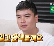 이장우, 물+소금으로 72시간 단식…3kg 감량 디톡스 성공 [나혼산]