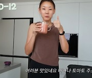 한혜진, 2주에 체지방 8kg 비결은? "아침엔 바나나 토마토 주스" [마데핫리뷰]