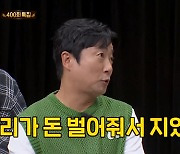 이수근 "JTBC, '아는 형님'이 돈 벌어줘 스튜디오 지어"