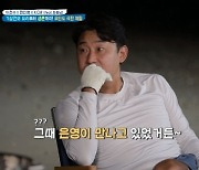 이천수 “KCM ‘은영이에게’ 좋아한 이유? 그때 은영이 만나고 있었다” [살림남2]