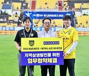 전남드래곤즈, 메가박스 영화관 운영업체와 협약 맺어