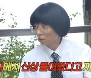 유재석 검소한 이미지 얼마나 억울하면 “명품 B사 신상 문자와” 대뜸 자랑(놀뭐)