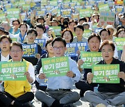 일본 오염수 투기 저지 집회 참석한 야당