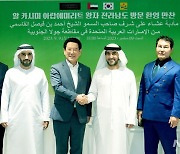 김영록 전남지사, UAE 왕자와 만찬 후 기념촬영