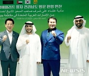 김영록 전남지사, UAE 왕자와 만찬 후 기념촬영