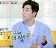 강율, ‘편스토랑’ 촬영 2주 전까지 알바생이었다..“한남동 완탕면 가게서 주방일” [어저께TV]