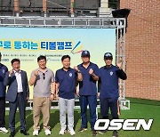 “대한민국과 한국야구의 미래” 횡성 야구센터에 모인 50명의 어린이들, 티볼캠프에서 야구열정 불태운다