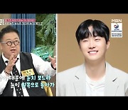 '동치미' 이용식, 예비사위 원혁 눈치 보다 "도다리 눈 됐다"