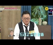 배수진, 前시모에 눈치 봤다 "자기 아들이 더 잘났다고 해"('동치미')[Oh!쎈 리뷰]