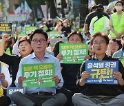 야 4당, 일 오염수 규탄 집회…"윤 정권에 국민의 매운맛 보여주자"