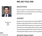 김재열 ISU 회장, IOC 위원 후보 선임…한국 IOC 위원 3명?