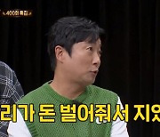 ‘아는형님’ 400회, 이수근 “이 건물 우리가 지어준 것”