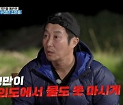 ‘캡틴킴’ 김병만 “소문만 듣고 나를 무서워하는 사람들...점점 작아져”