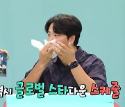 민우혁, 녹화 도중 코피…송은이 "스케줄 얼마나 고단하면" (전참시)