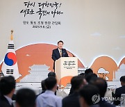 인도 동포간담회에서 격려사하는 윤석열 대통령