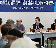 살몬 유엔 북한인권보고관, 철원 접경지 방문