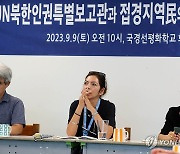 살몬 유엔 북한인권보고관, 철원 접경지 방문