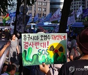 '후쿠시마 오염수 해양투기 반대'