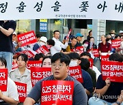 "정율성 기념사업 철회해야"…광주 학생단체, 충장로서  집회